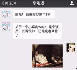 当红男星恋情爆料视频